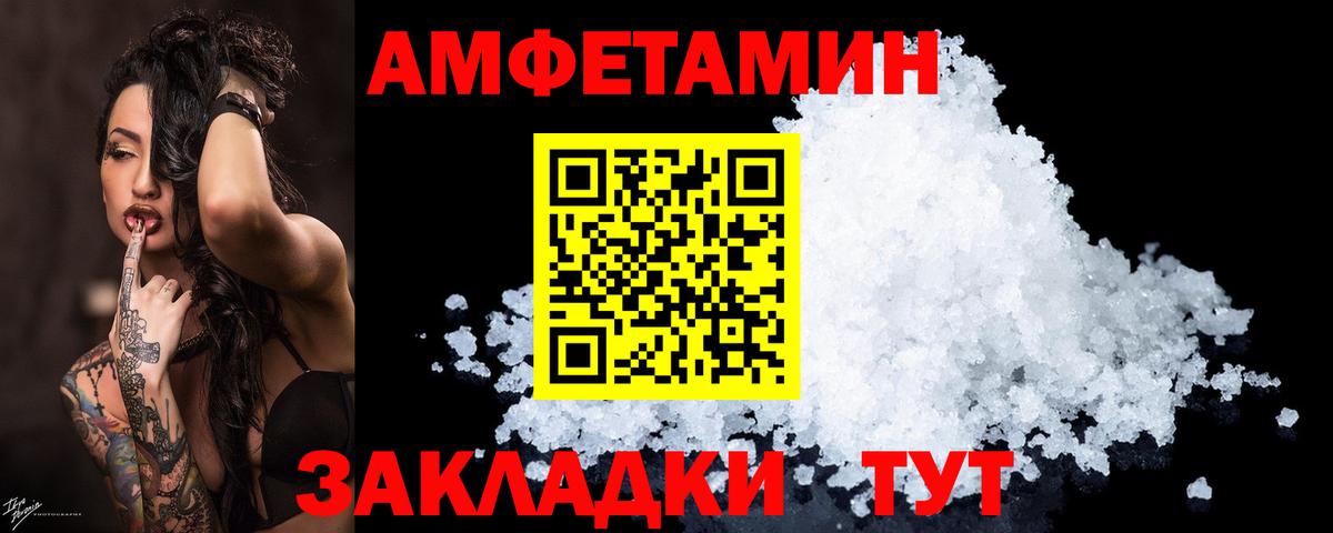 АМФ  Амфетамин 97%  АМФЕТАМИН  Вход с VPN  Серов 