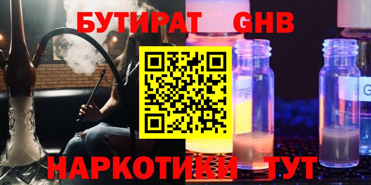 БУТИРАТ Butirat  Вход с VPN  Серов 