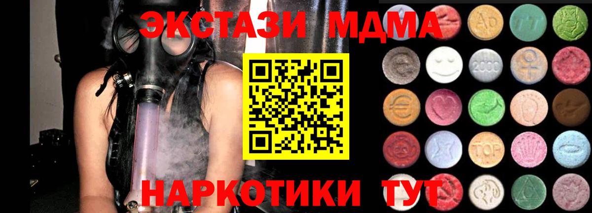 Ecstasy Cube  Экстази  Серов  Экстази Дубай  Вход с VPN 