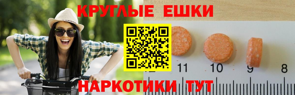 Ecstasy 300 mg Серов