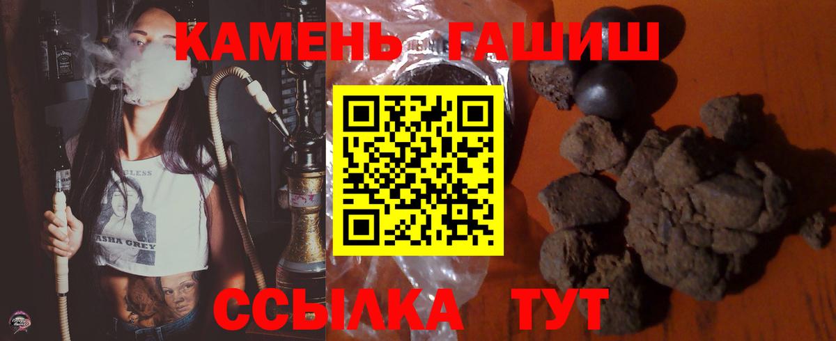 ГАШИШ хэш  Вход с VPN  Серов  Гашиш гарик 