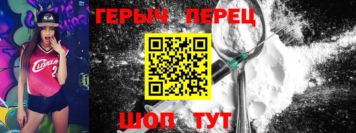ГЕРОИН Heroin  Вход с VPN  ГЕРОИН  Серов 