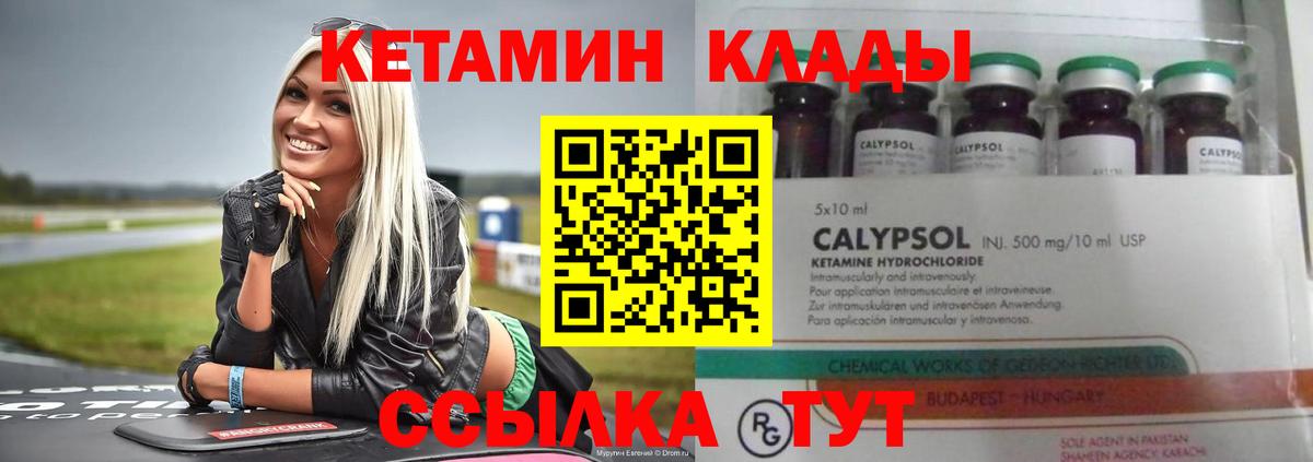 Кетамин ketamine  Вход с VPN  Серов  КЕТАМИН ketamine 