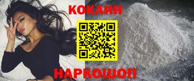кокаин Севастополь