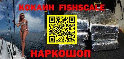 кокаин Севастополь