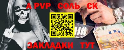 кокаин Севастополь
