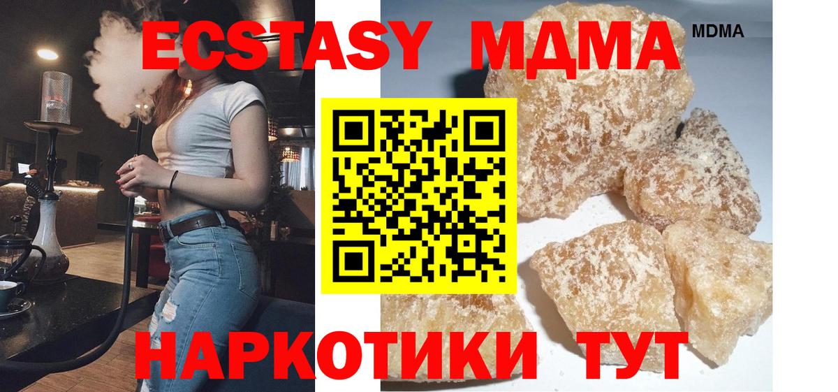 МДМА  МДМА Molly  Вход с VPN  Серов  MDMA Molly 