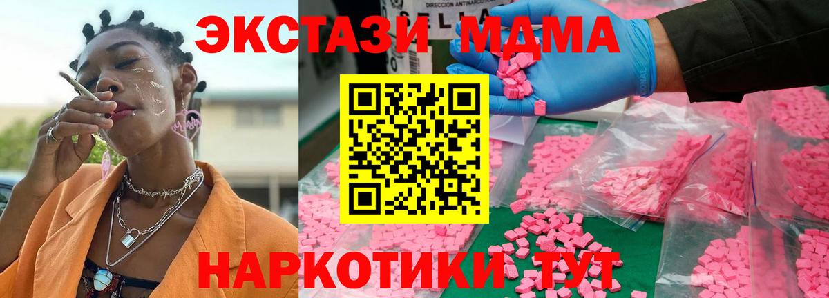 MDMA crystal Серов