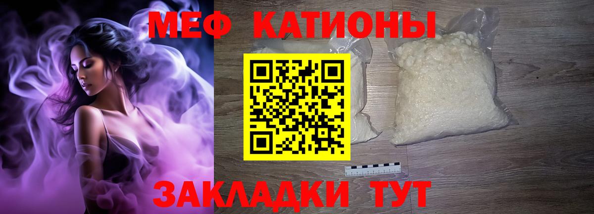 МЕФ 4 MMC  МЕФ mephedrone  Вход с VPN  Серов 