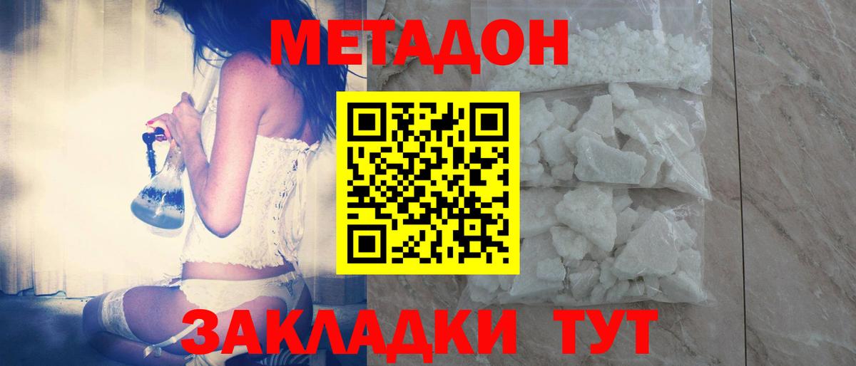 Метадон VHQ  блэк спрут ссылка  Метадон белоснежный  Серов  Вход с VPN 