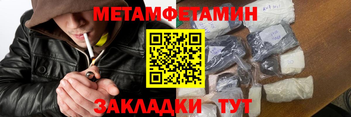 МЕТАМФЕТАМИН винт Серов