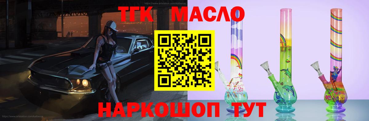 Дистиллят ТГК концентрат Серов
